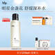hfp金盞花水 爽膚水控油濕敷水乳舒緩補(bǔ)水保濕水護(hù)膚品生日禮物女 金盞花舒緩爽膚水180ml