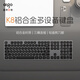 愛(ài)國者（aigo）K8鋁合金輕薄鍵盤(pán)有線(xiàn)無(wú)線(xiàn)藍牙三模連接剪刀腳結構設計Tycp-C雙接口適用多設備辦公鍵盤(pán) 曜石黑