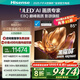 海信電視E8Q 85英寸 信芯H6 U+MiniLED  黑曜屏 首發(fā)330Hz高刷 帝瓦雷音響 E8NPRO升級 國家補貼85E8Q