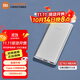 小米（MI） 充電寶 10000mAh 22.5W 移動(dòng)電源 20W MAX雙向快充 蘋(píng)果通用 多口輸出 小巧便攜可上飛機 22.5W快充 銀色