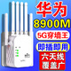 華為【信號提速800%】wifi信號放大器穿墻網(wǎng)速增強中繼路由器同款 四天線(xiàn)usb款【網(wǎng)速提升90%】