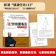312經(jīng)絡(luò)鍛煉法：全效升級版 ?？傮J著（雙螺旋文化出品）
