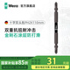 維拉（WERA）進口十字雙頭批德國雙重抗扭起子頭金剛石涂層電氣動抗沖擊風批頭 金剛石款PH2x110mm（單只5mm）