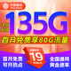 中國移動電話卡19元手機(jī)卡不限速流量卡5G手機(jī)卡號碼卡全國通用低月租非無限永久 全國福氣卡+19元135G流量+首月免費(fèi)+視頻會員