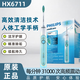 新安怡飛利浦PHILIPS電動(dòng)牙刷凈白機皇HX6711/HX6710成人聲波牙刷 HX6711原裝原盒
