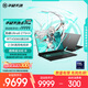 華碩天選6 Pro 酷睿版 國家補貼20%Ultra 9 16英寸游戲本筆記本電腦(U9-275HX 16G 1T RTX5060 2.5K)灰