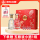 五糧液股份出品 興隆尊禮 濃香型白酒 52度500ml*2瓶 禮盒裝 中秋送禮