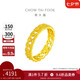 周大福 ING小金花黃金戒指(工費(fèi)420)16號(hào)約4.05g F230899七夕禮物