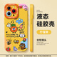 五月天適用iphone17promax手機保護殼16周邊15蘋(píng)果14演唱會(huì )13應援 檸檬黃-03HP5121-應援2 iPhone 12 Pro