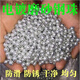 何佳功電鍍鋼球鋼珠8mm彈弓7mm9mm10mm剛珠鍍鋅磨 電鍍磨砂8.5毫米2.8公斤