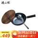 臻三環(huán)鐵鍋物理不粘鍋炒鍋無(wú)涂層少油煙 炒菜鍋平底鍋手工鍋廚房好物 鐵把藍黑套裝 28cm