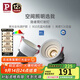 Paulmann P德國柏曼隱者LED嵌入式筒射燈防水防?？蛷d玄關(guān)全光譜護眼無(wú)主燈 【筒燈】8.5W-4000K-60°