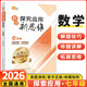 探究應用新思維數學(xué)七八九年級初中培優(yōu)新方法強化拓展訓練真題書(shū) 【七年級】探究新思維