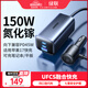 綠聯(lián)車(chē)載充電器 UFCS超級快充氮化鎵150W汽車(chē)點(diǎn)煙器一拖四口轉換器PD100W/45W/30W適用蘋(píng)果17華為小米