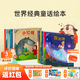 小彼恩毛毛蟲點(diǎn)讀筆寶寶睡前故事點(diǎn)讀版情商培養(yǎng)睡前讀物幼兒?jiǎn)⒚蓪W(xué)習(xí)筆 世界經(jīng)典童話繪本16冊(cè)