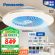 松下（Panasonic）風(fēng)扇燈智能吸頂燈智控四段風(fēng)量調節56W餐廳燈【包安裝】
