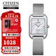 西鐵城（CITIZEN）光動(dòng)能機芯貝母方盤(pán)米蘭表帶休閑時(shí)尚女表EM0491-81D節日禮贈