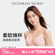 維多利亞的秘密 夏季果凍條反重力Plus+涼感文胸全新研發(fā)軟支撐無痕內(nèi)衣七夕禮物 11T1典雅粉-聚攏款 11256829 S （雙排扣）