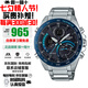 卡西歐（CASIO）EDIFICE系列農(nóng)家橡樹賽車藍(lán)牙時(shí)尚防水商務(wù)男士手表送禮推薦 太陽能+藍(lán)牙ECB-900DB-1B