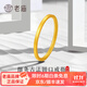 老廟黃金戒指足金素圈實(shí)心戒指磨砂可疊戴送女友老婆生日情人節禮物 素圈方形戒指15#/約0.9g