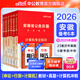 中公教育2026安徽省考公務(wù)員考試教材用書歷年真題試卷題庫申論行測鄉(xiāng)鎮(zhèn)公務(wù)員村官選調(diào)生等abc類 安徽省考?xì)v年真題教材套裝 【計(jì)算機(jī)+行測+申論】教材+試卷6本