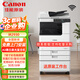 佳能（Canon）iR2930/a3a4黑白激光復合機復印機無(wú)線(xiàn)WiFi自動(dòng)雙面大型商用辦公一體機含雙面自動(dòng)輸稿器/工作臺