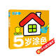 超級好畫(huà)-5歲涂色幼兒童涂色本寶寶學(xué)畫(huà)畫(huà)入門(mén)教程自學(xué)零基礎繪本填色圖畫(huà)冊繪畫(huà)書(shū)2-3-4-5歲寶寶學(xué)畫(huà)畫(huà)入門(mén)兒童簡(jiǎn)筆畫(huà)大全素材