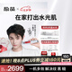 極萌【丁禹兮同款】水光儀抗衰補(bǔ)水去黃提亮生日送女友家用水光針原液自打-發(fā)光彈七夕情人節(jié)禮物