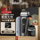 博朗【國(guó)家補(bǔ)貼】9系巔峰版護(hù)理中心充電盒禮盒電動(dòng)剃須刀便攜刮胡刀往復(fù)式送老公男朋友生日禮物