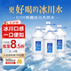 5100西藏冰川天然飲用水4L*4瓶 整箱裝 大桶裝礦物質(zhì)均衡活泉泡茶水