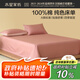 水星家紡床單單件純棉100%全棉A類床罩床上用品加大雙人1.8x2米床
