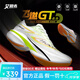 艾跑者IRUNSVAN跑鞋飛燃2.0全掌碳板學(xué)生體考體測專業(yè)運(yùn)動(dòng)鞋馬拉松跑步鞋 橙意滿滿/鴛鴦青橙 42