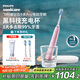 飛利浦（PHILIPS）【肖戰(zhàn)推薦】電動(dòng)牙刷鉆石9系Pro 教師節(jié)禮物 生日禮物 送男生/女友 充電旅行盒 HX9912/78粉 