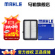 馬勒（MAHLE）空濾空氣濾芯格濾清器過(guò)濾網(wǎng)進(jìn)氣格發(fā)動(dòng)機保養專(zhuān)用汽車(chē)配件 本田新飛度/LIFE/來(lái)福 14-24款