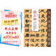 鄧石如 崔子玉座右銘 少學(xué)琴書(shū)隸書(shū)冊/清代隸書(shū)名家經(jīng)典