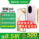 榮耀200 新品5G手機 手機榮耀 驍龍 國家補貼 珊瑚粉 16+512G全網(wǎng)通【一年碎屏險】