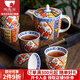 陶趣居 絢爛錦茶具套裝家用日式宮廷風(fēng)一壺五杯整套陶瓷泡茶壺茶杯禮盒