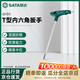 世達(dá)（SATA）T型內(nèi)六角扳手4MM 83308