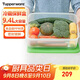 特百惠（Tupperware）果菜籃9.4L保鮮盒蔬菜水果收納盒食品級密封冰箱冷藏儲物盒大容量