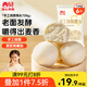 西貝莜面村手工戧面饅頭720g 6個裝 方便早餐 面點主食 營養(yǎng)早餐饅頭