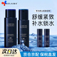 蘭芝(LANEIGE)水乳套裝水衡禮盒女面部護(hù)膚保濕補(bǔ)水水酷爽膚水乳液 七夕禮物 男士勁能煥活深海煥能水乳套裝