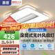 惠普普瑞護(hù)眼led吸頂燈無(wú)葉風(fēng)扇燈智能客廳臥室簡(jiǎn)約中山燈具包安裝