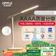 歐普（OPPLE）AAAA質(zhì)量分級(jí) 護(hù)眼近視防控兒童LED觸控調(diào)光臥室宿舍書桌讀寫臺(tái)燈