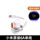 紅米紅米Note13Pro原裝充電器數據線(xiàn)原配67W金標閃充小米6A閃充數據線(xiàn) 紅米Note13Pro原裝數據線(xiàn)