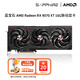 藍寶石AMD  9070XT/7900XT/XTX 電競游戲設計臺式機電腦deepseek AI人工智能渲染直播追光顯卡 RX 9070 XT 16G脈動(dòng)