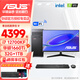 華碩（ASUS）辦公電腦臺式主機酷睿i7 14700F獨顯設計師美工圖形工作站企業(yè)采購視頻剪輯DIY組裝電腦全套整機 i7 12700KF/GTX1660TI 6G 三 主機+華碩27寸顯示器（整機）