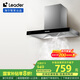 海爾（Haier）抽油煙機 統帥Ieader歐式頂吸排煙機 大吸力380Pa風(fēng)壓 抽油煙機家用租房?jì)?yōu)選IT1902
