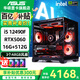 華碩（ASUS）全家桶 i5 12400F/12600KF/RTX4060/4060Ti/5060 Ti主機(jī)游戲臺(tái)式組裝電腦主機(jī)整機(jī)DIY組裝機(jī) 一：12400F丨華碩RTX5060 組裝機(jī)
