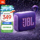 JBL GO4 音樂金磚四代 【國家補貼】藍(lán)牙音箱 戶外便攜音箱 電腦音響 低音炮 jbl go4 音響 煙影紫
