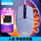 羅技（G）G102游戲鼠標有線(xiàn)機械鼠標電競輕量化 電腦鼠標經(jīng)典便攜中小手宏編程 吃雞英雄聯(lián)盟入門(mén)款 8000DPI 羅技G102紫（第二代）+鼠標墊